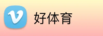好体育 Logo